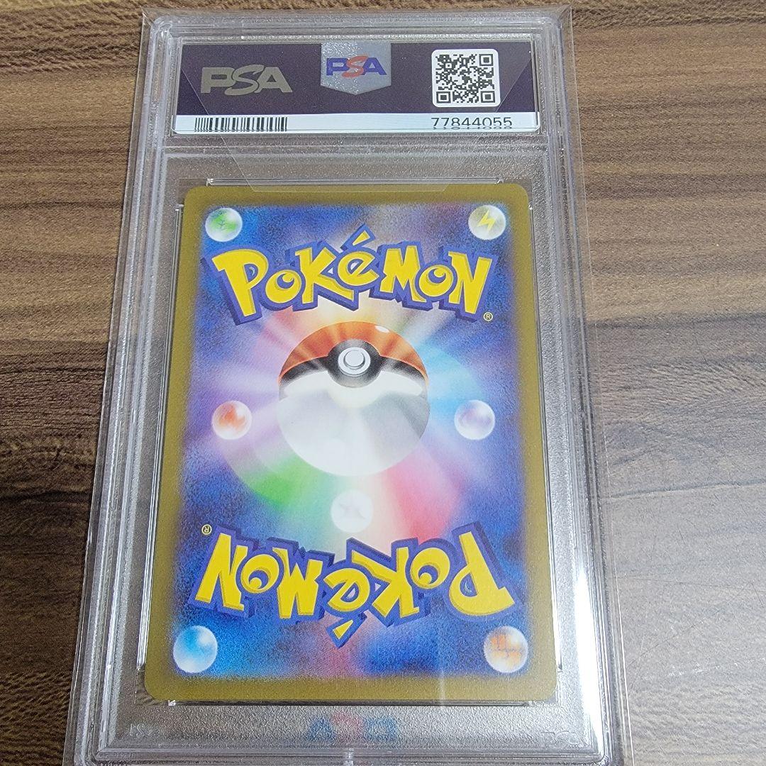 2023 ポケモン SV2a エリカの招待 sr psa10