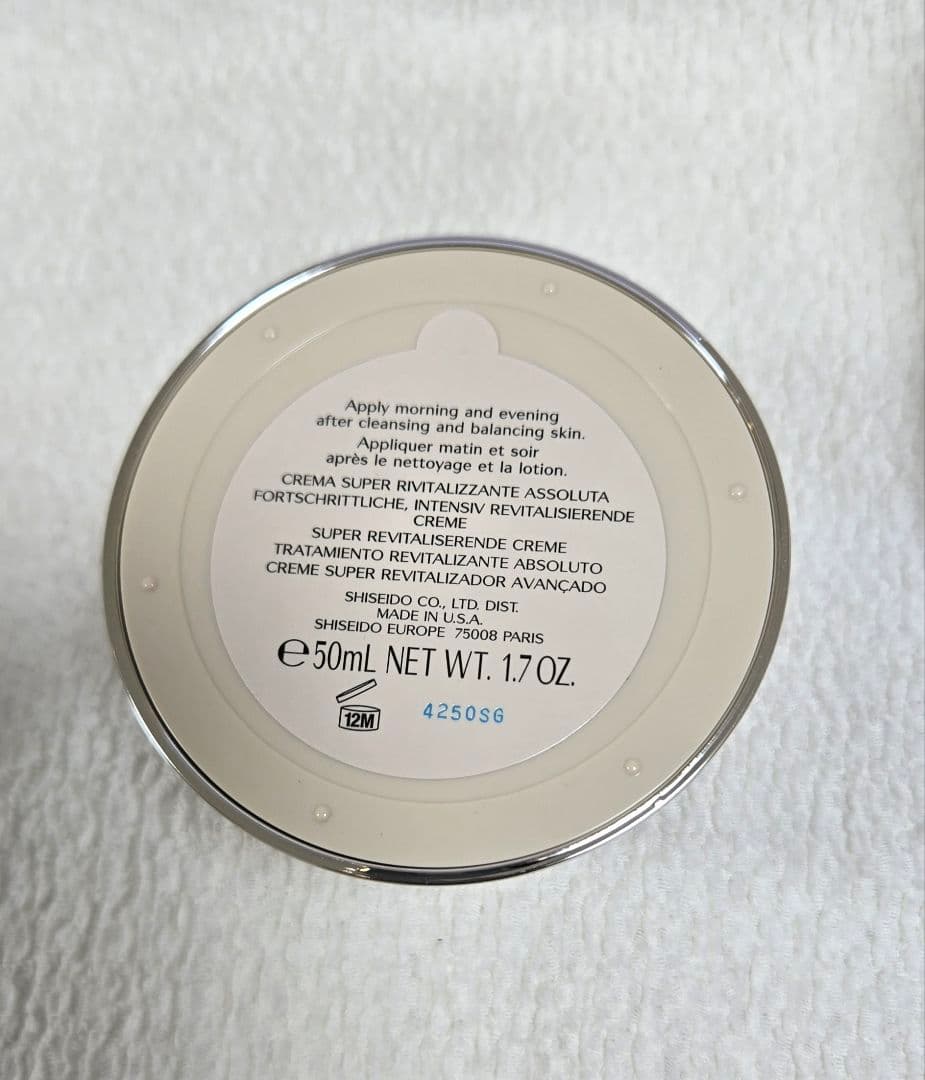 新品未使用　SHISEIDO Bio-Performance クリーム 50ml