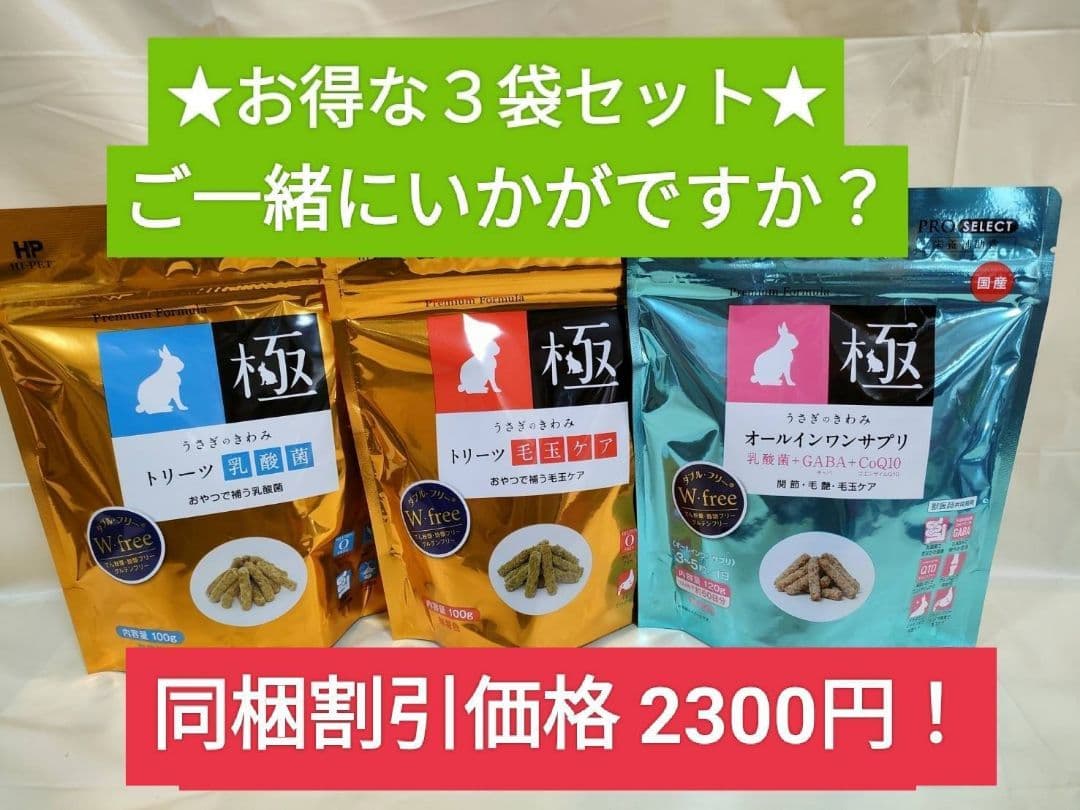 バニーセレクションプロメンテナンス2.25kg×４袋セット