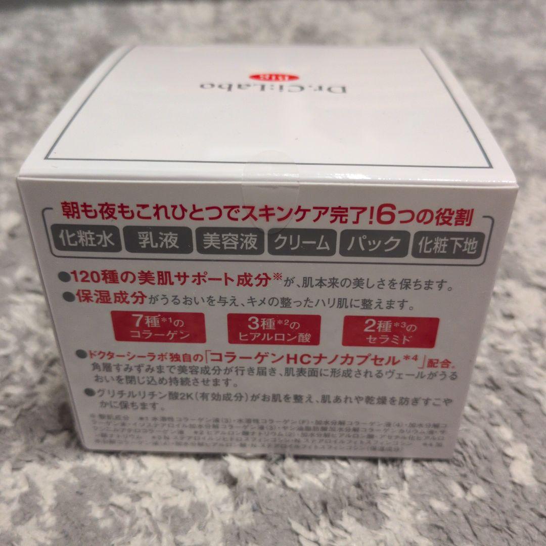 【新品未開封】ドクターシーラボ 薬用スーパーモイスチャーEX18 200g