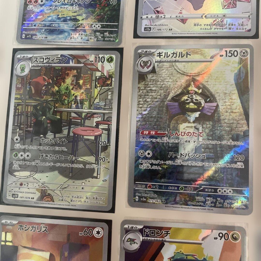 ［美品］ポケモンカード　AR35枚まとめ売り