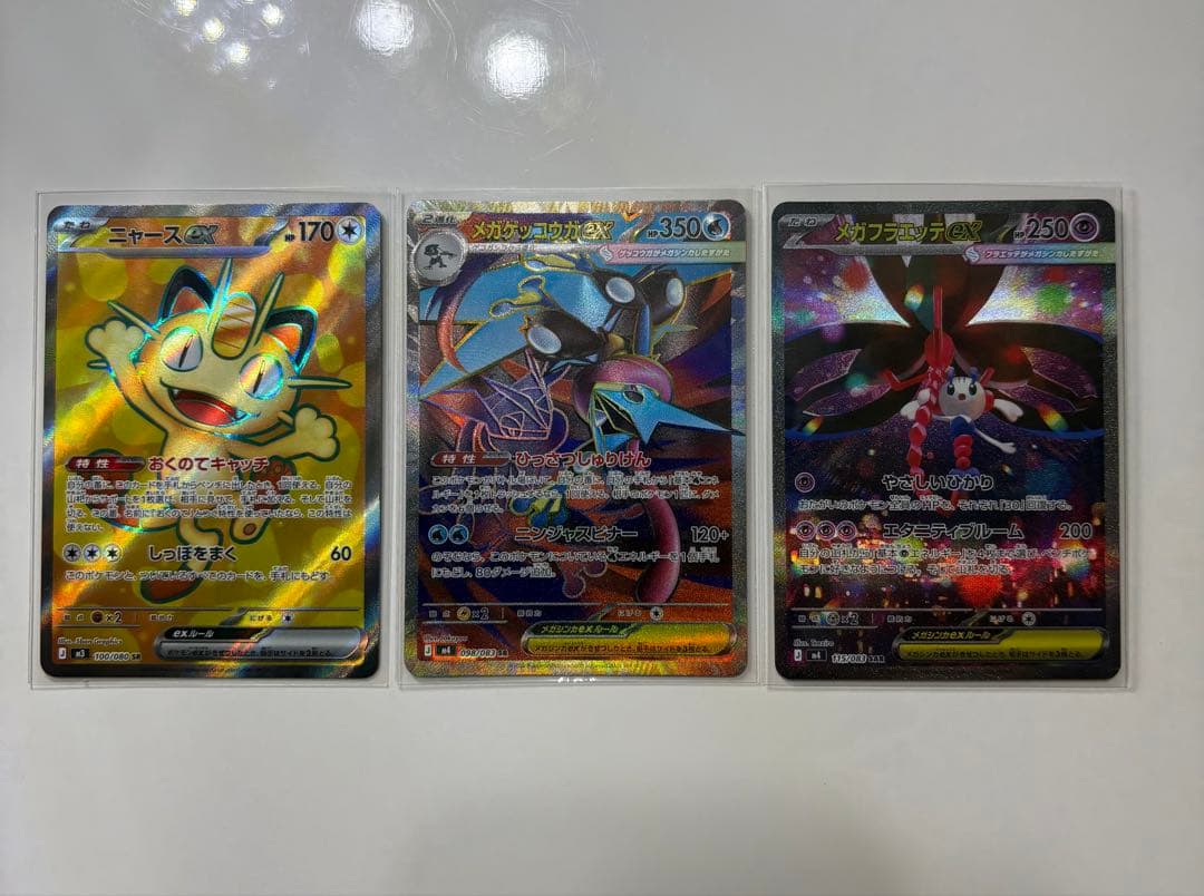 ポケモンカード SAR SR 豪華3枚セット