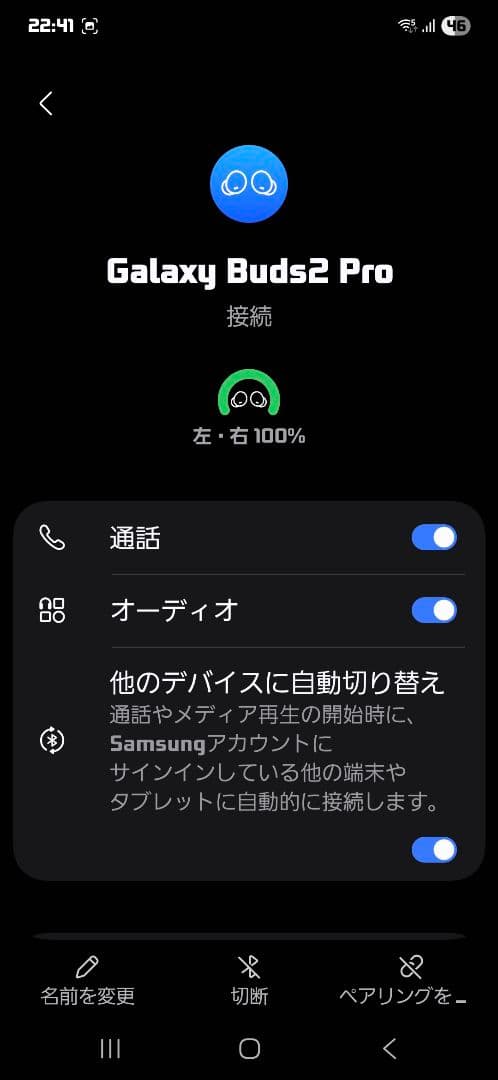 Galaxy Buds2 Pro ブラック ワイヤレスイヤホン