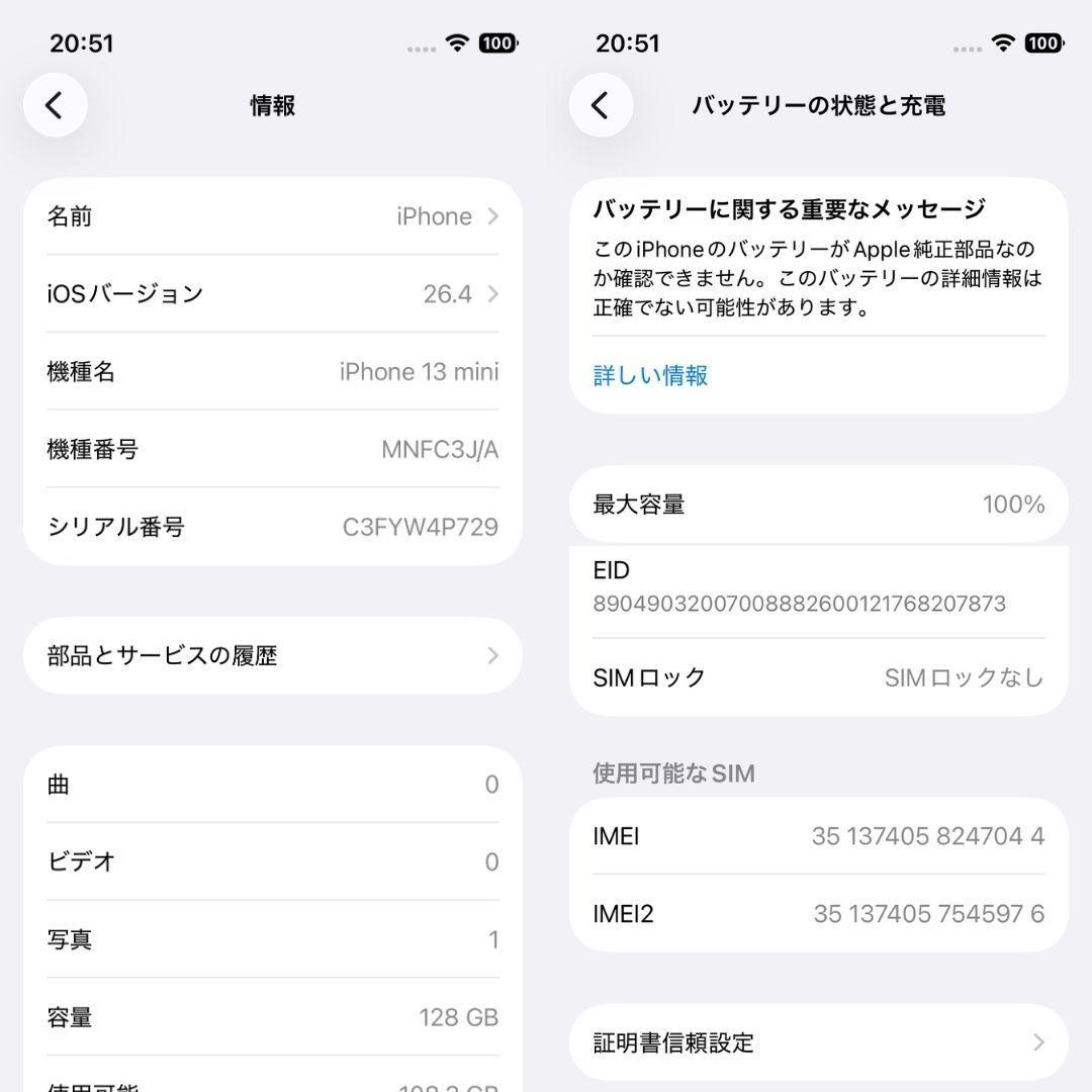 【バッテリー新品100%】iPhone 13 mini 128GB 【動作良好】