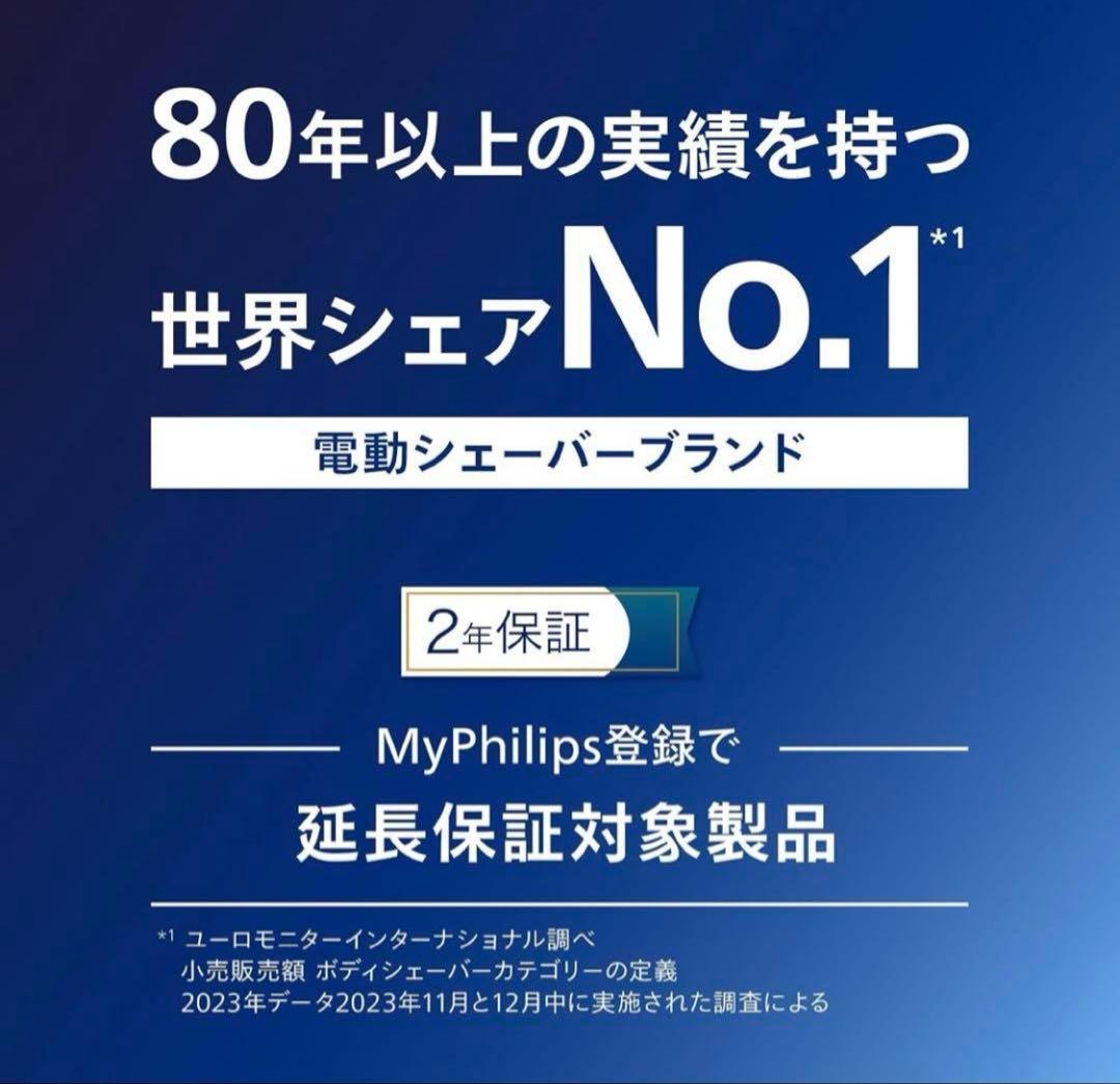 PHILIPS メンズ剃刀 S5445/03