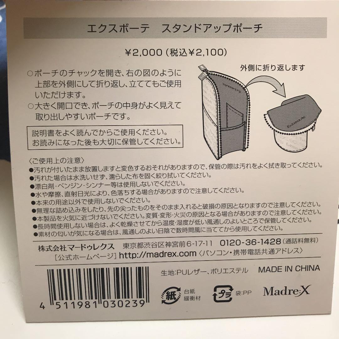 エクスボーテ　マイクロエアリーパウダー　フィットラスティングルース　ポーチ
