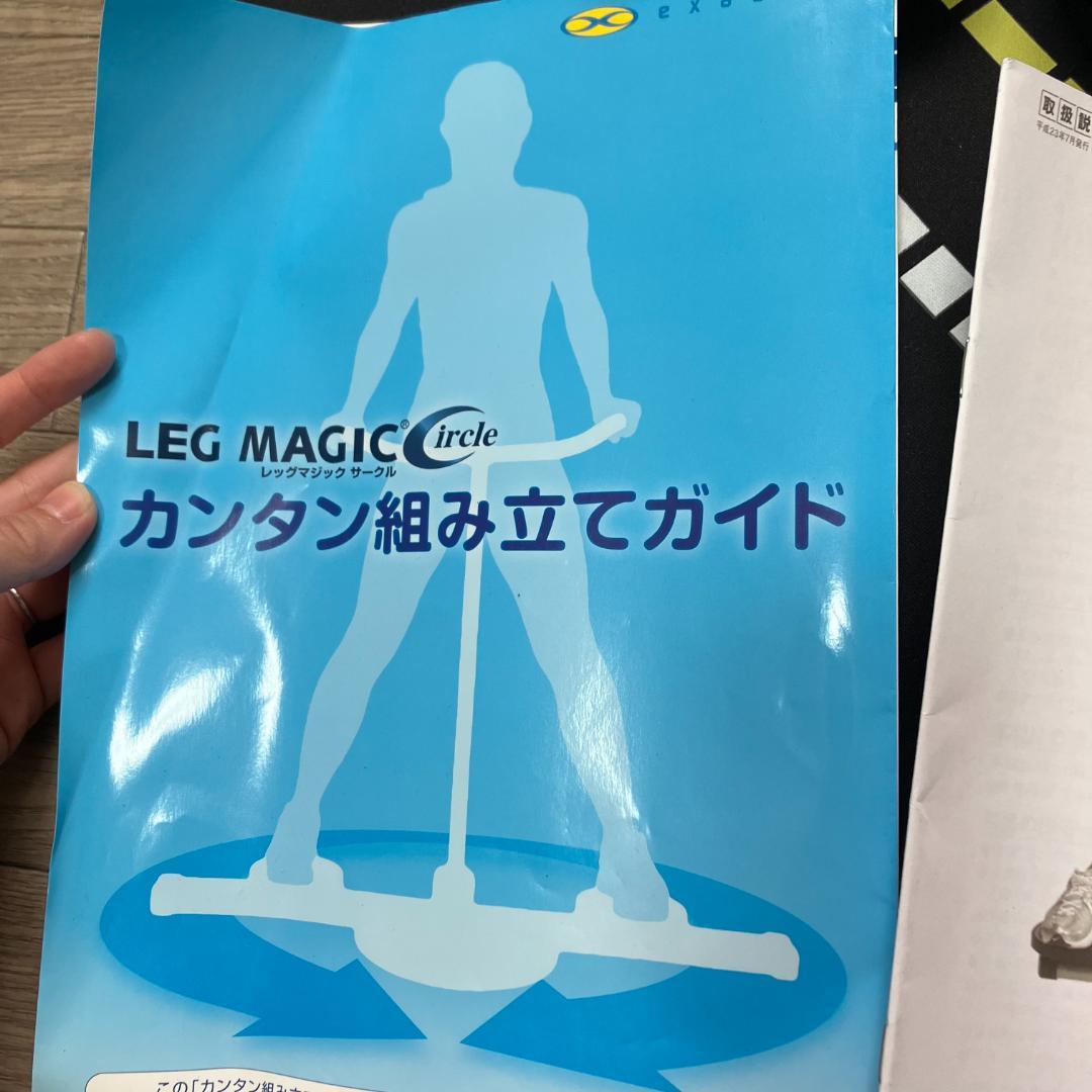 レッグマジック サークル 　DVD　アップグレードキット付き　LEG MAGIC
