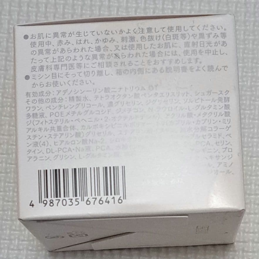 InnerSignal Rejuvenate ONE 50gゲル状クリーム美容液