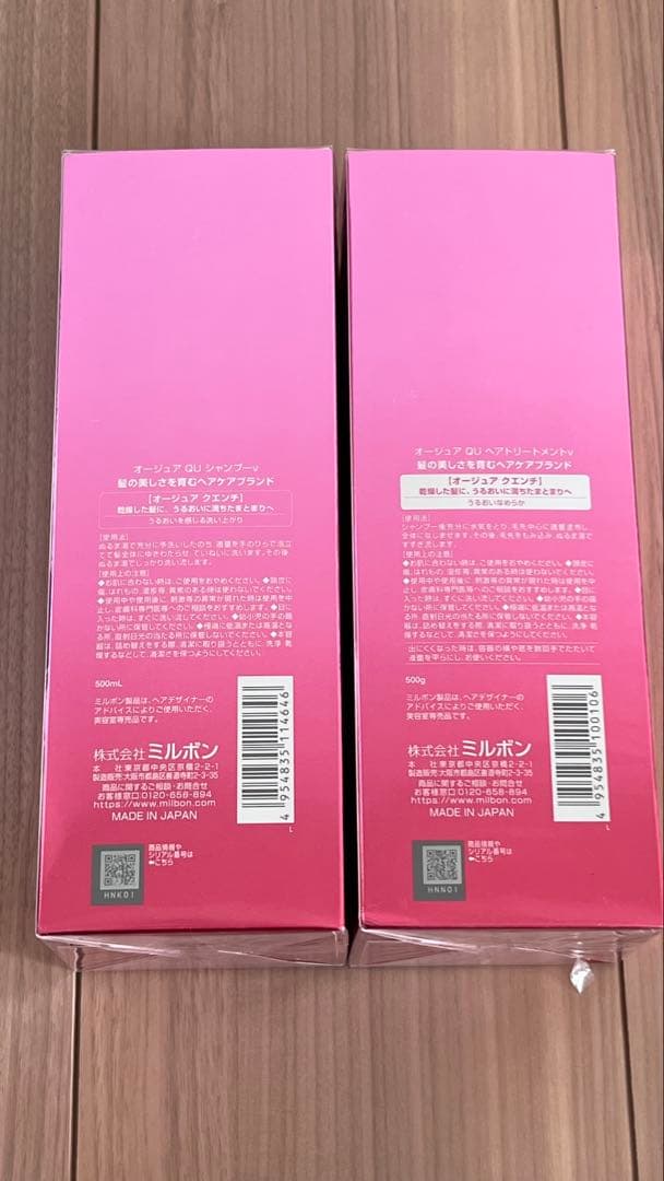 Aujua Hair Care Quench シャンプー＆トリートメントセット
