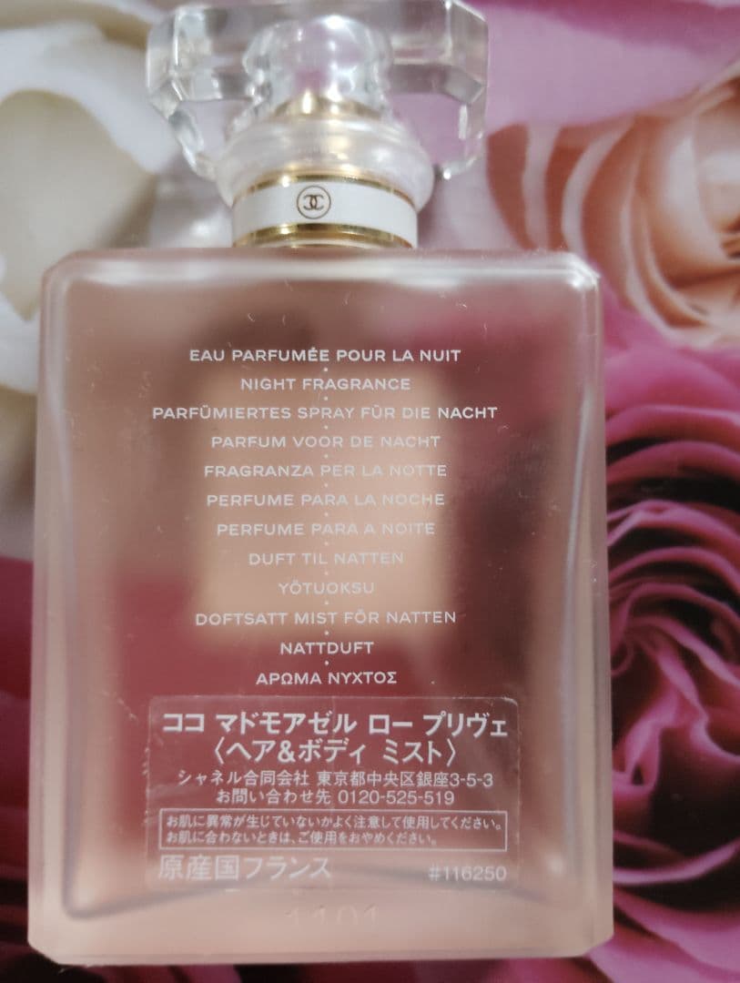 Coco Mademoiselle L'Eau Privée