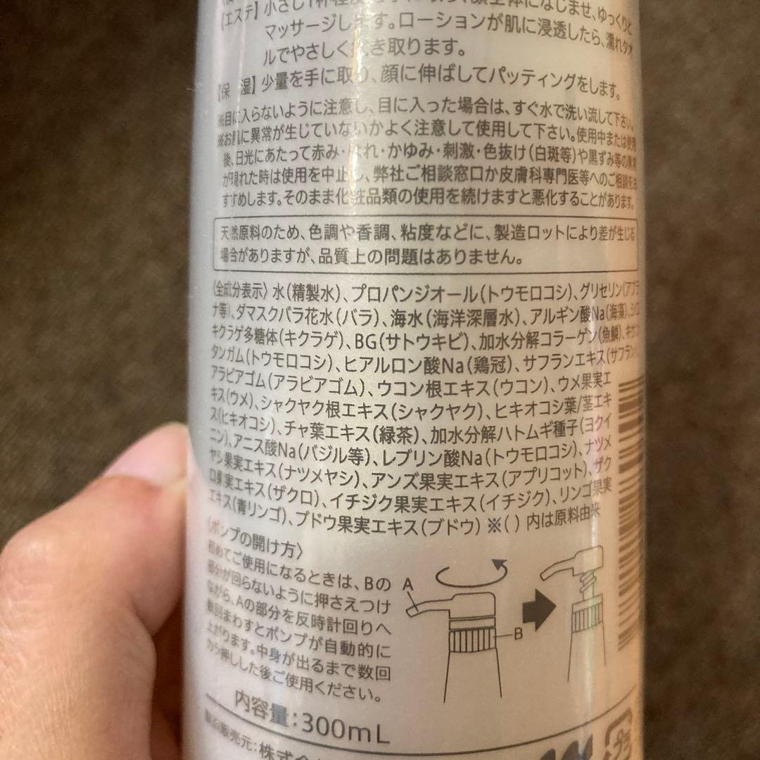 ミューフル　ナチュラル ローション 300ml