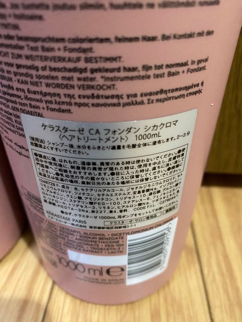 正規品 ケラスターゼ クロマプロテクトセット