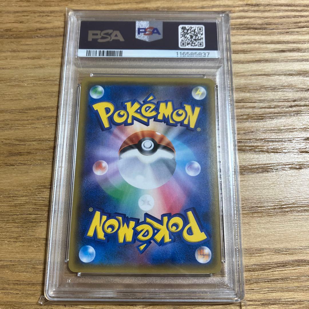 ウルトラネクロズマGX HR psa10
