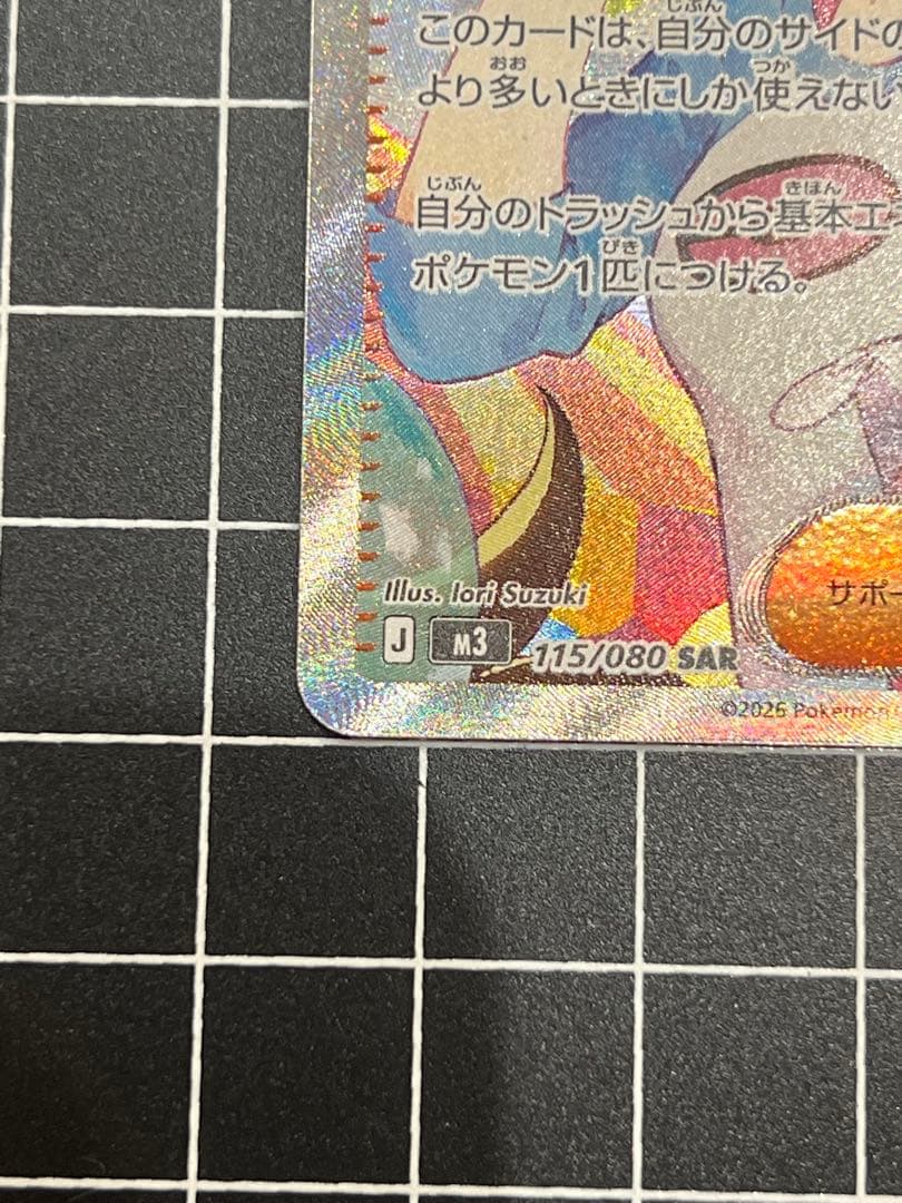 ムニキスゼロ メイのはげまし