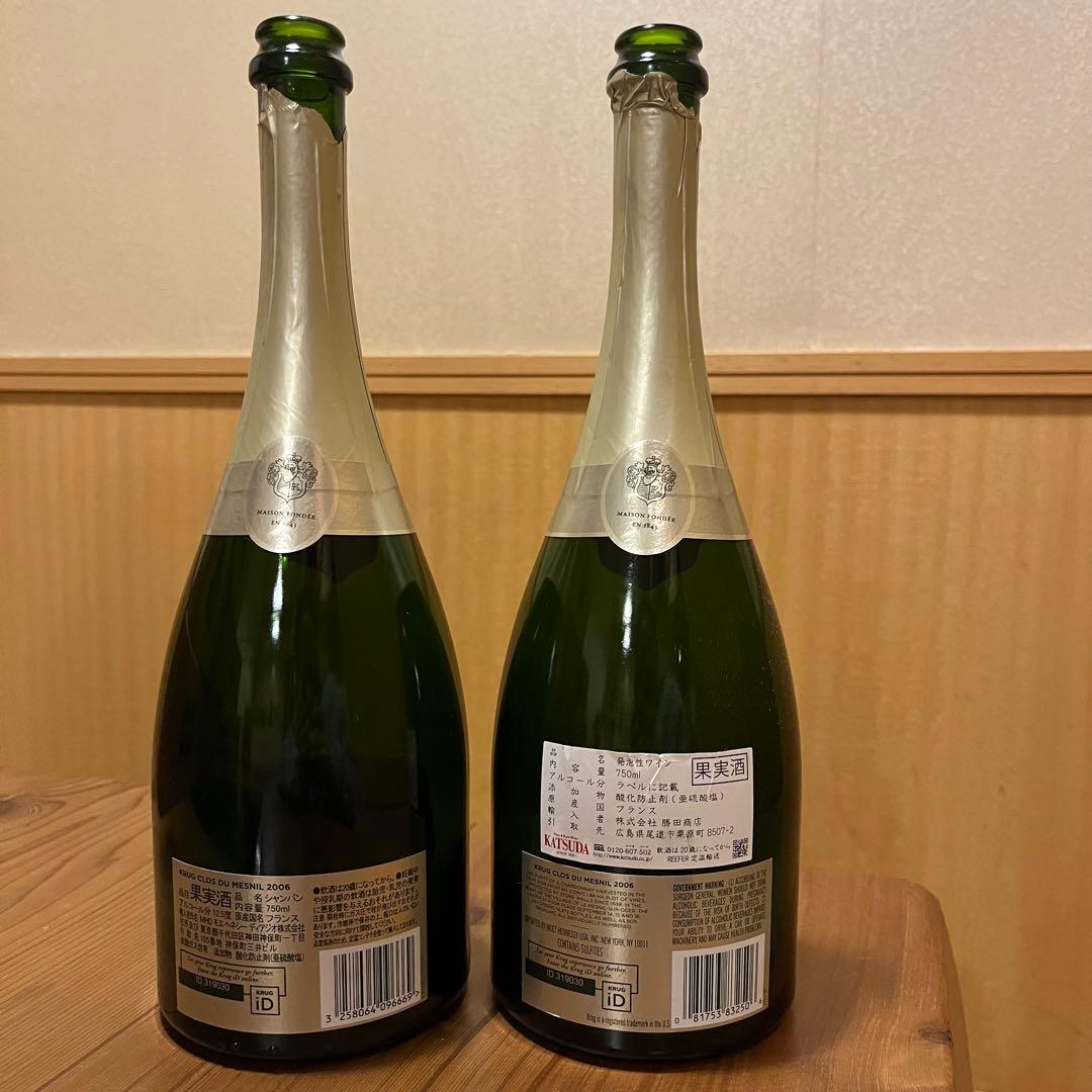 高級シャンパン！KRUGの木箱×5＋空瓶×2❕