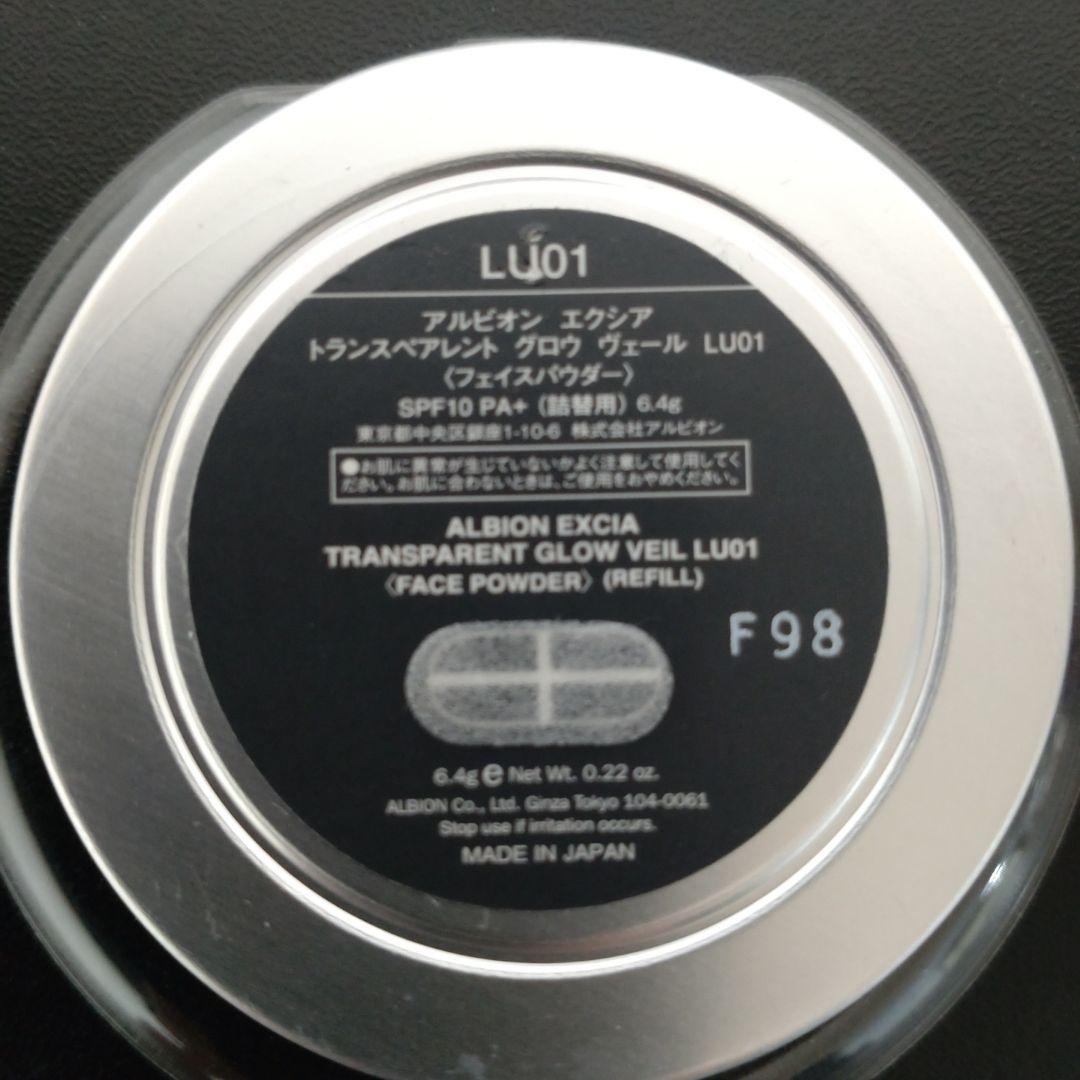 アルビオン エクシアトランスペアレント グロウ ヴェール LU01
