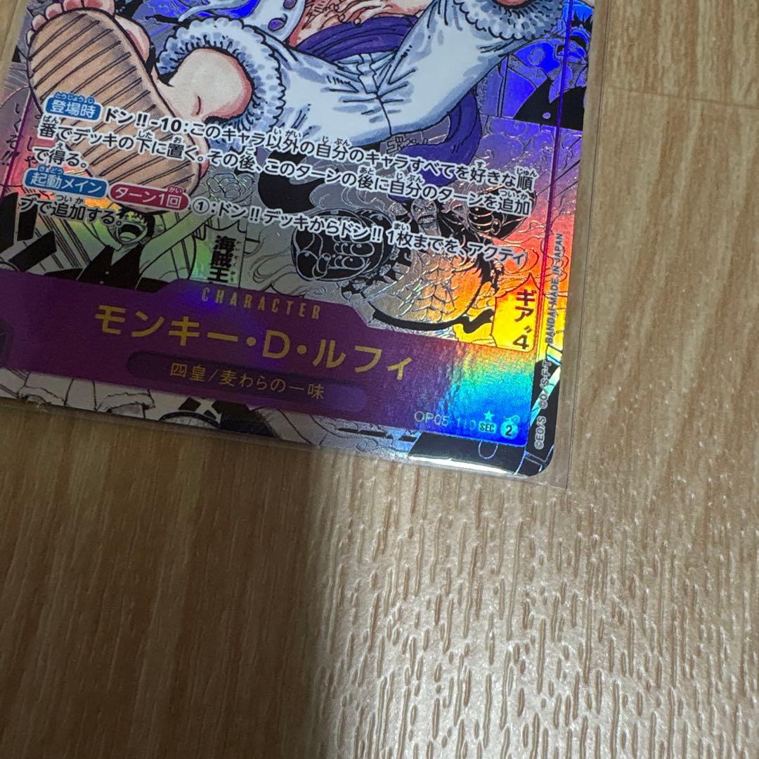 モンキー・D・ルフィ SEC スーパーパラレル(コミパラ) ニカ