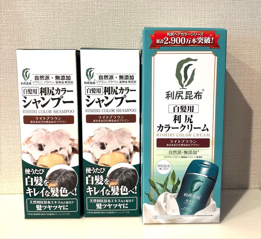 利尻昆布 白髪用利尻カラークリーム & 利尻炭酸カラーシャンプー2個