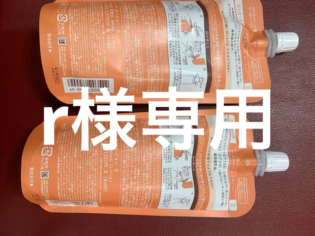 化粧水・ローション・トナー r