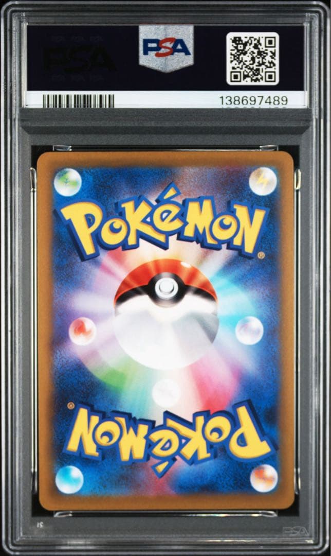 PSA10ピカチュウ SV-P JP #120 7489