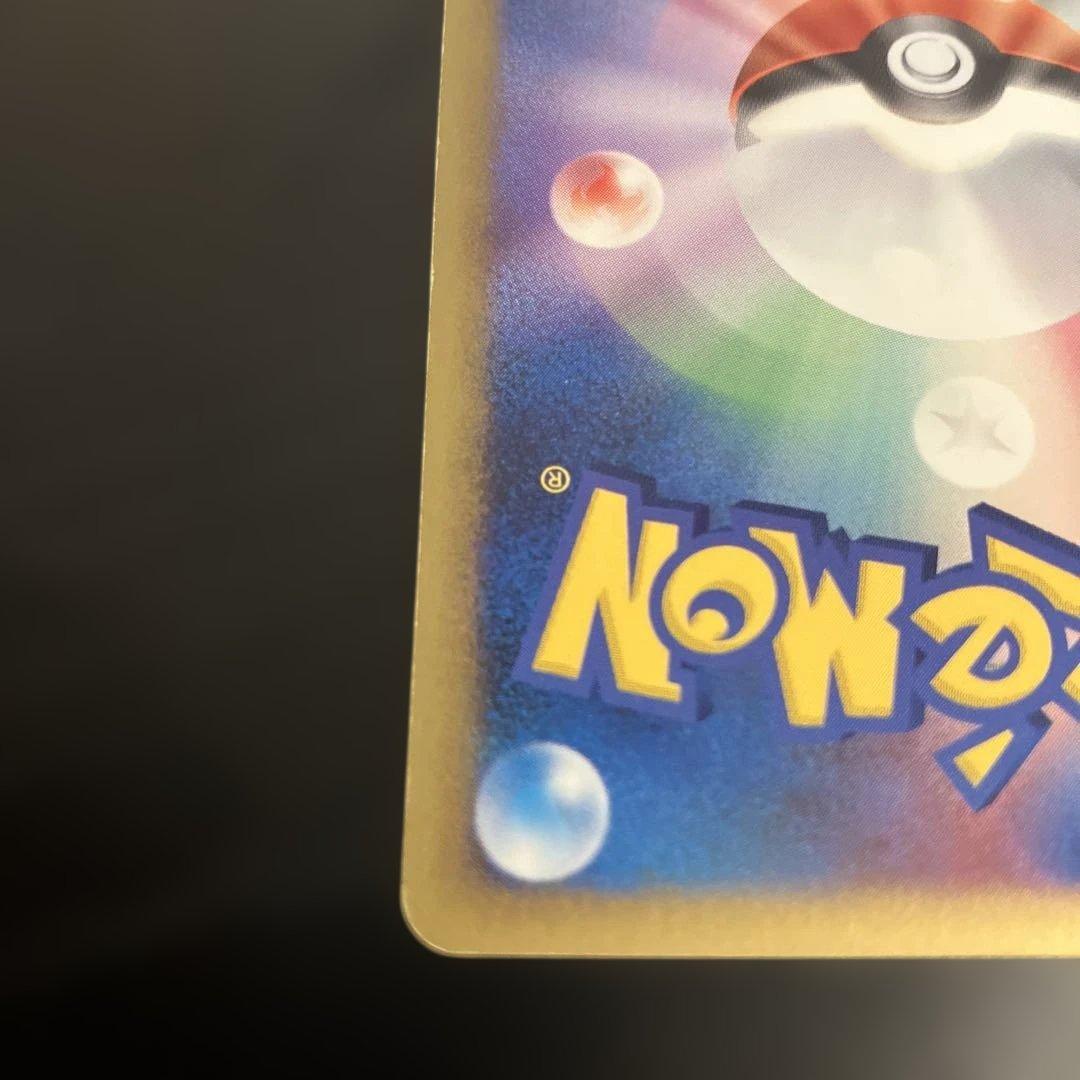ポケモンカードゲーム ゴージャスボール プロモ キラ