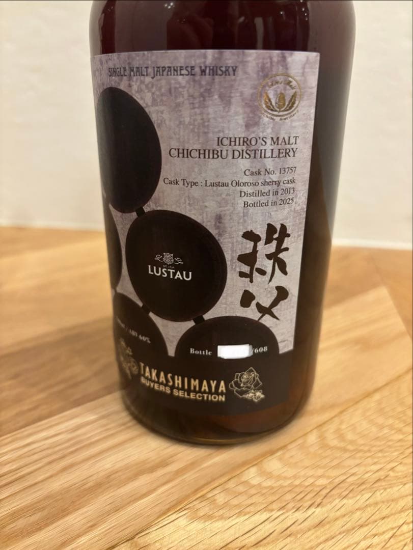 イチローズモルト　LUSTAU 125周年プロジェクト