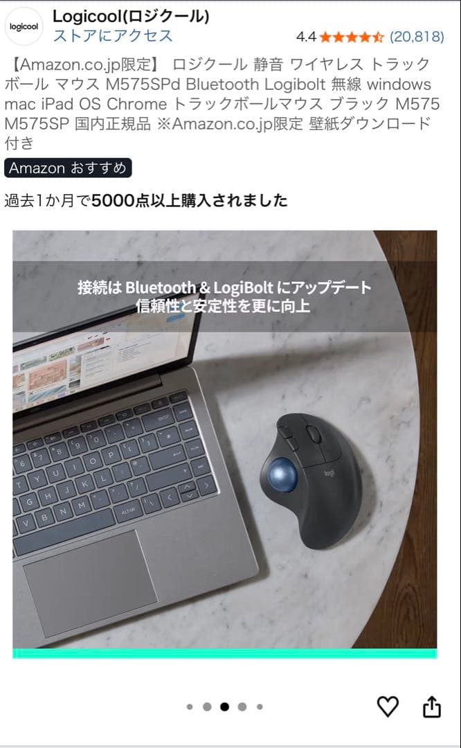 【ほぼ未使用】logicool トラックボールマウス 黒