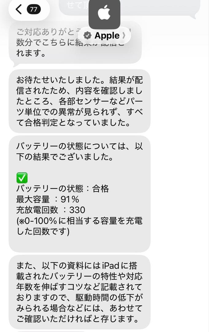 iPad Pro 11インチ 第1世代 Applepencil 256GB