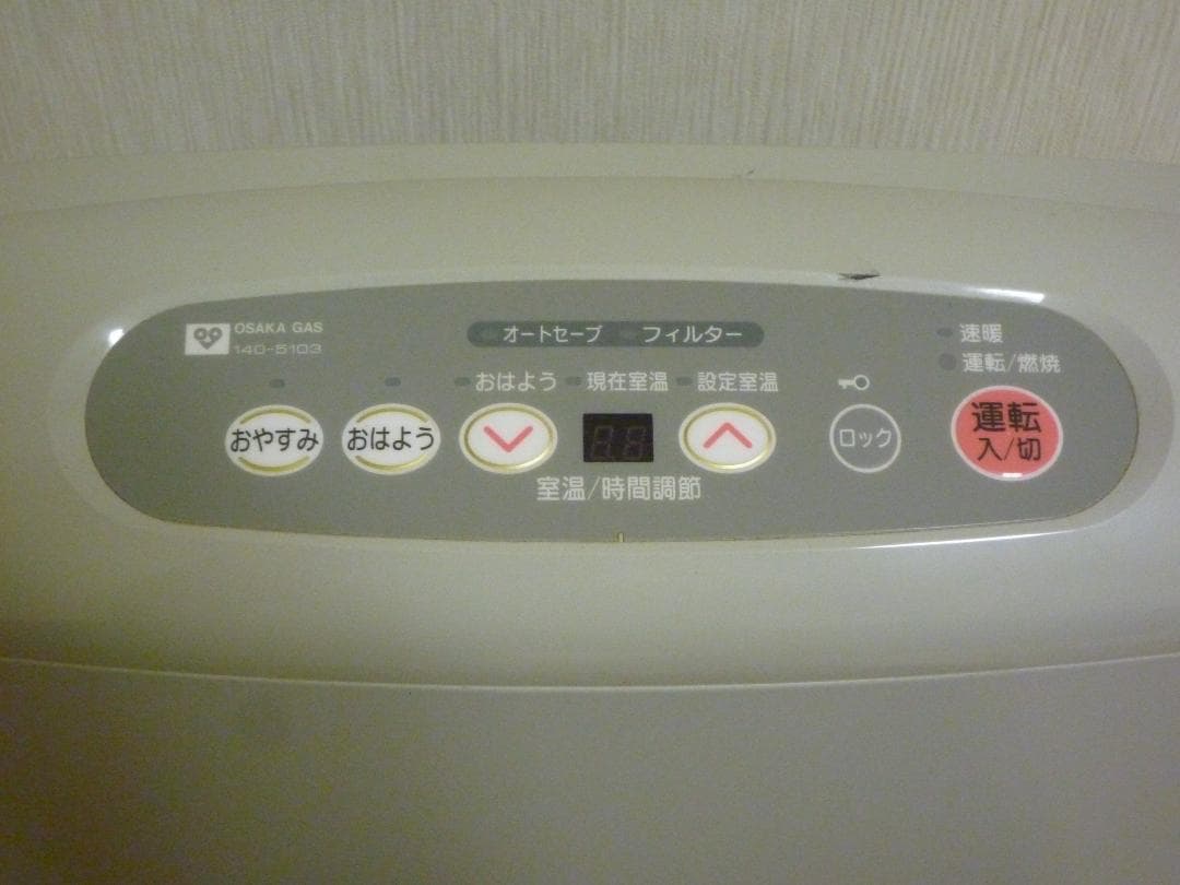 ガスファンヒーター RC-336E-1