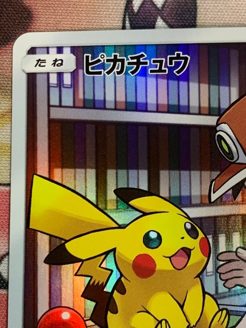 ピカチュウ　CHR 054/049