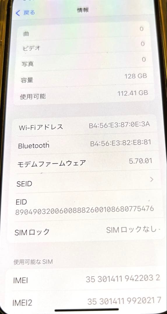 【美品】iPhone12mini本体、グリーン、保護フィルムなどおまけ付き