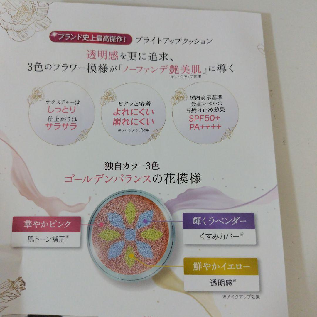 ザフェイスショップイェファダムブライトアップクッションDXレフィル２個最新版