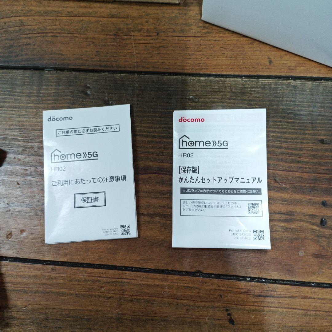 docomo  5G HR02　ホームルーター