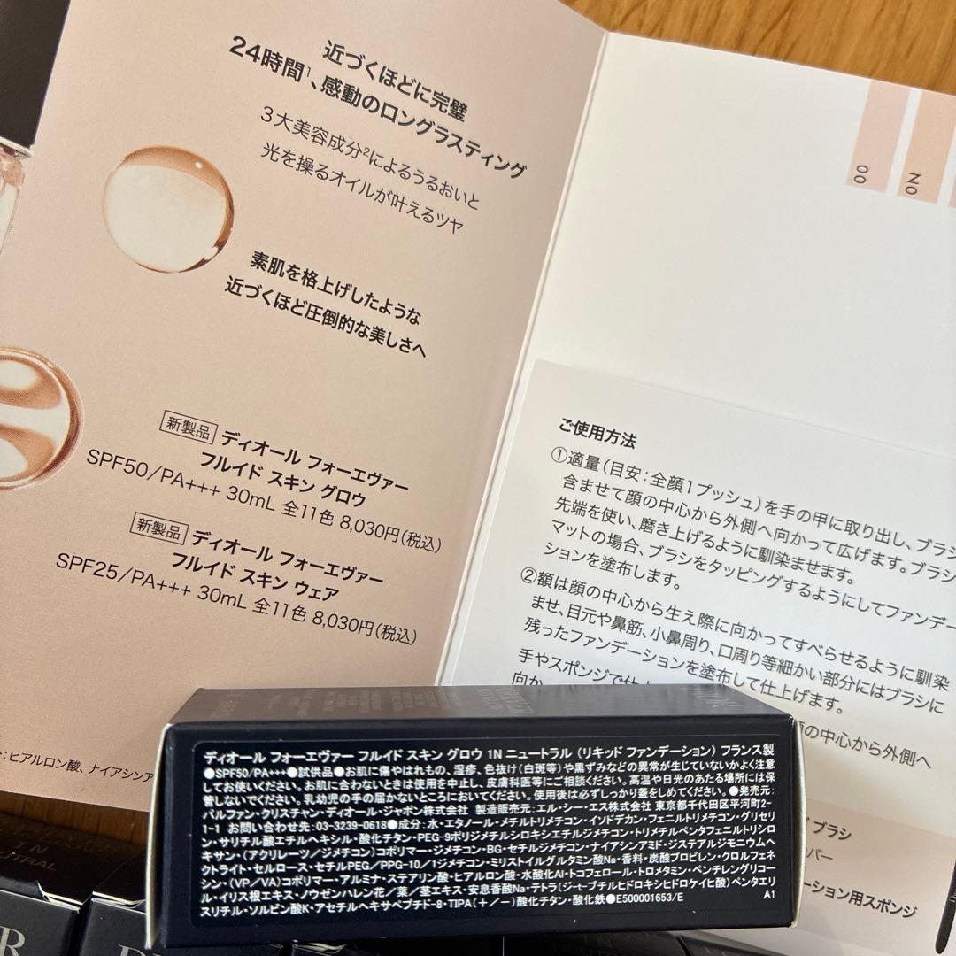 Dior Forever Skin Glow サンプル13個
