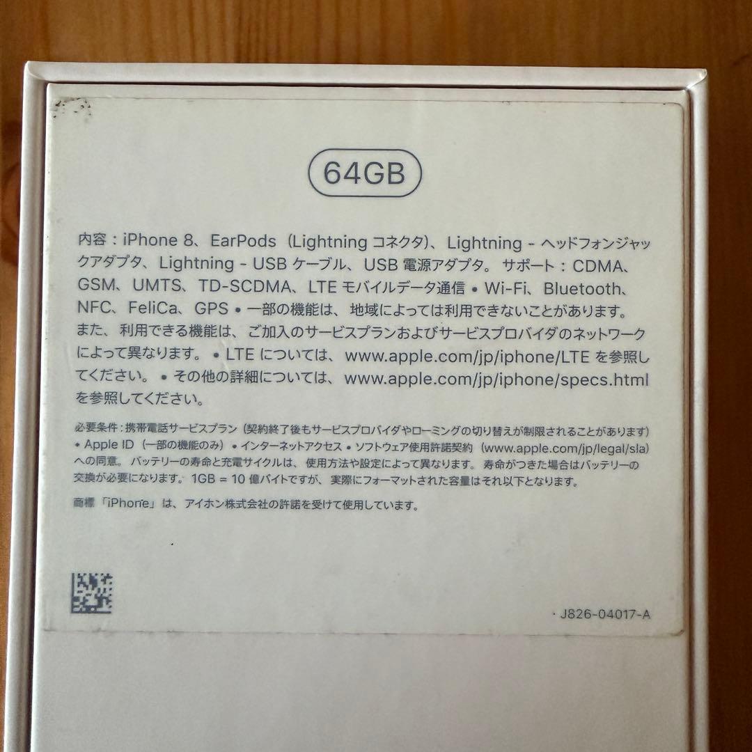 Apple iPhone 8 ゴールド 本体