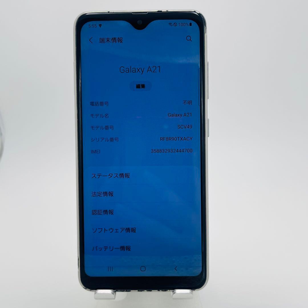 C 電池良好 Galaxy A21 SCV49 SIMフリー 64GB ホワイト
