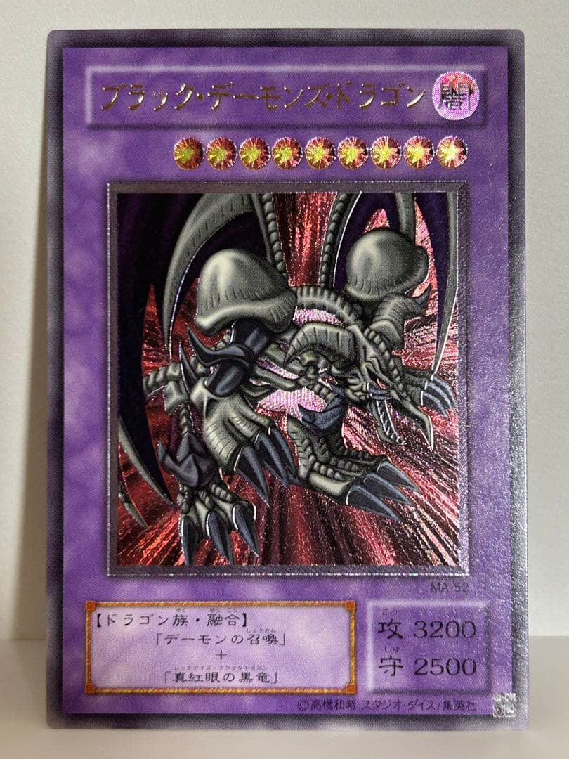 ★美品★ブラック・デーモンズ・ドラゴン　レリーフ　MA-52