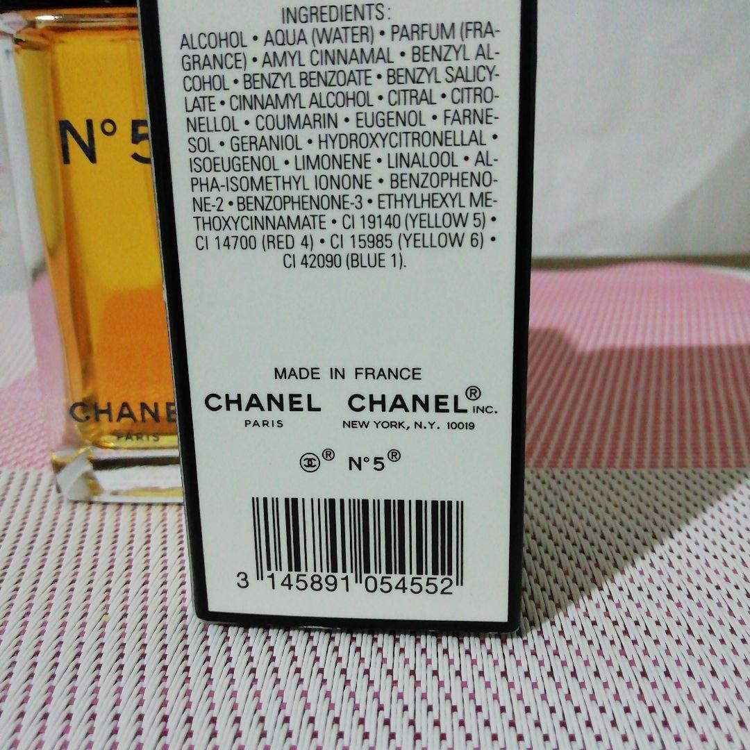 シャネル N゜5 オードゥ トワレット(ヴァポリザター) 50ml