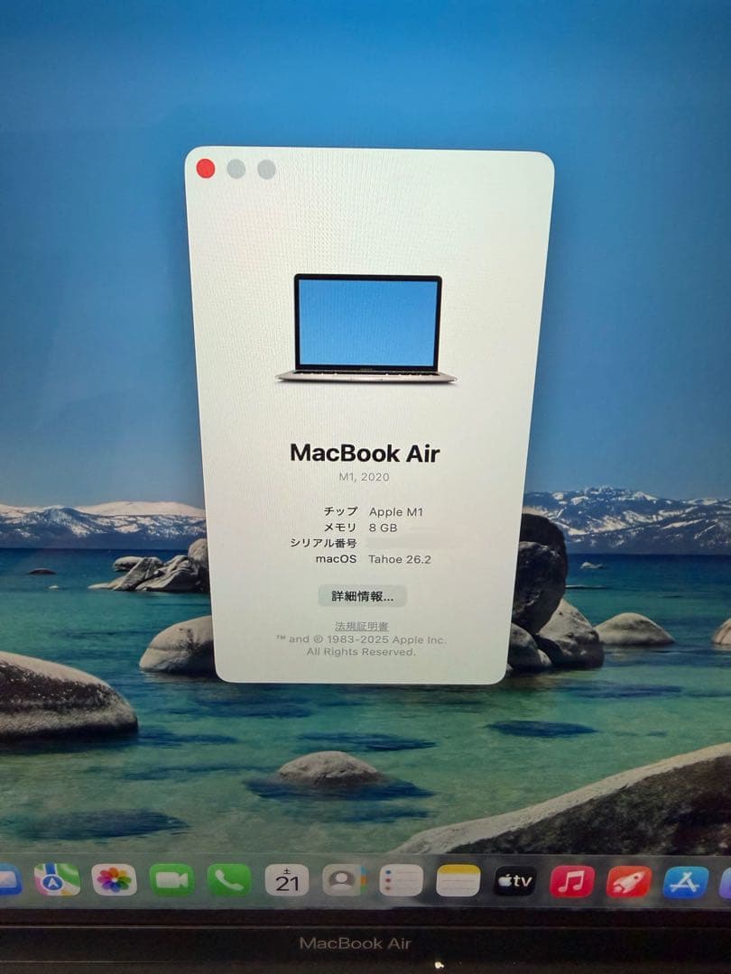 MacBook Air M1 8GB 256GB バッテリー86% 美品