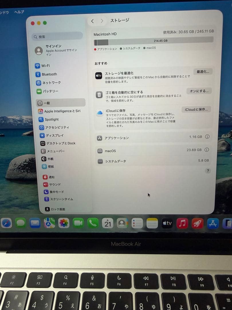 MacBook Air M1 8GB 256GB バッテリー86% 美品