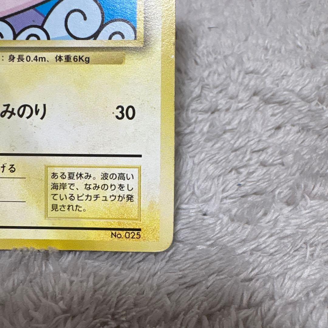 なみのりピカチュウ　JRスタンプラリー　スペシャルカード 光沢なし PRO…