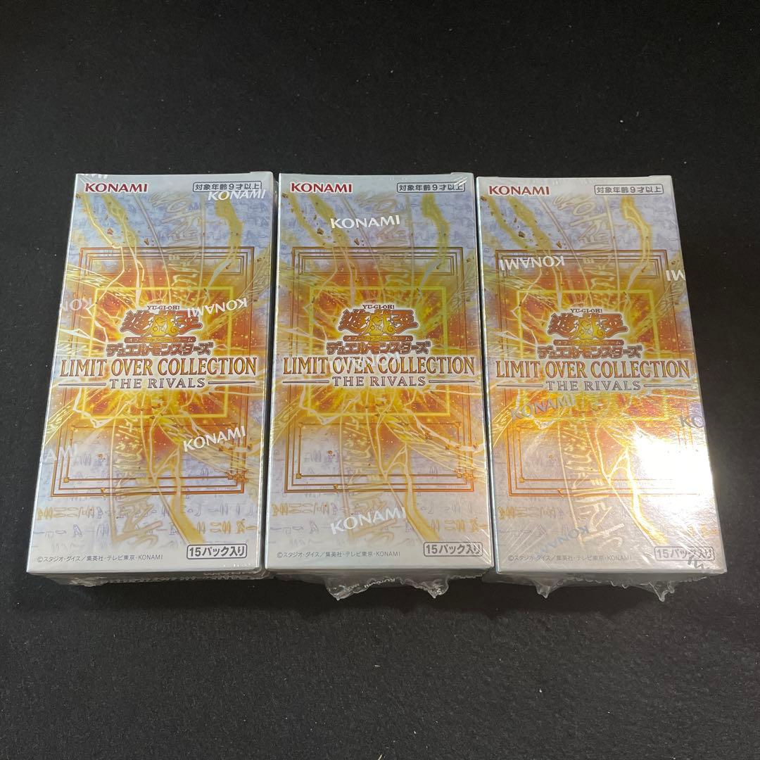 し*う様 ⑨300円開始　リミットオーバーコレクション ライバルズ　3BOX シ