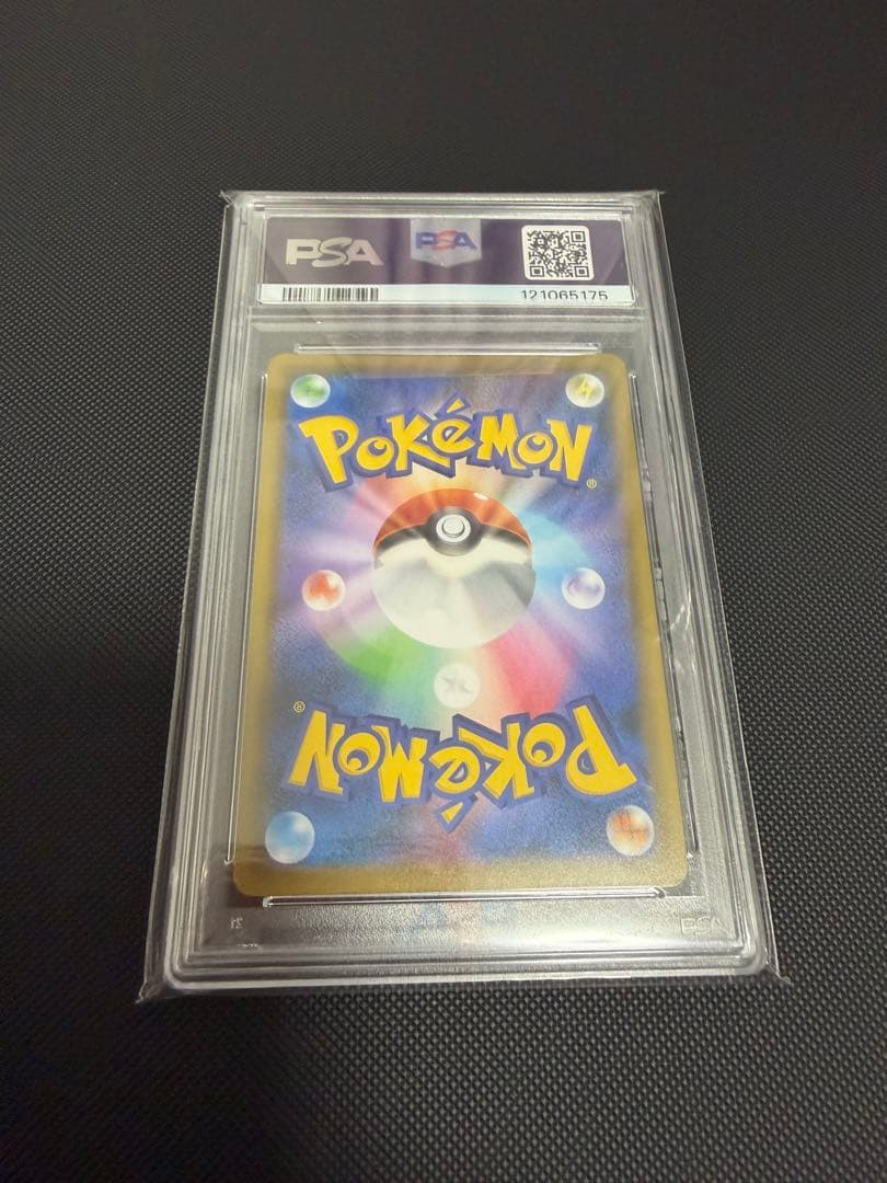 PSA10ポケモンカード