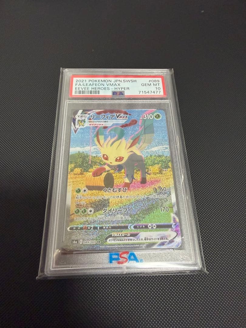 PSA10ポケモンカード