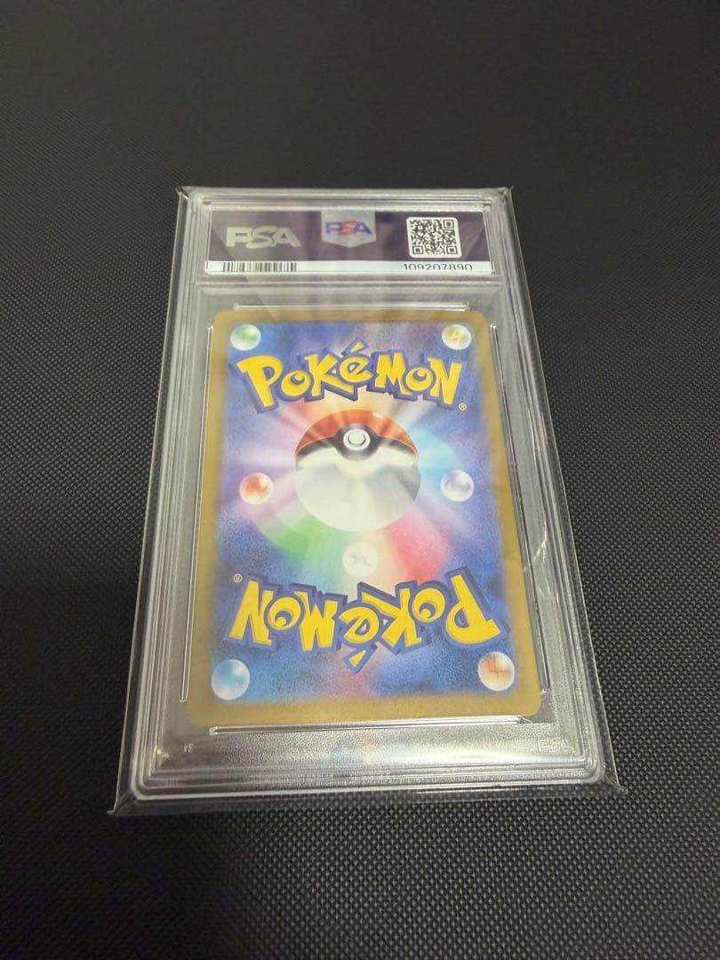 PSA10ポケモンカード