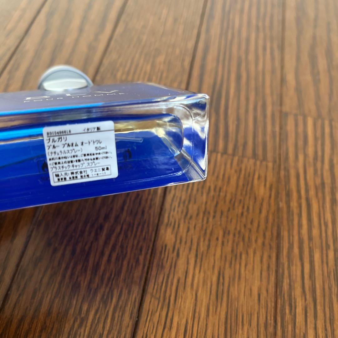 未使用 ブルガリ　ブルー　プールオム　50ml オードトワレ ①