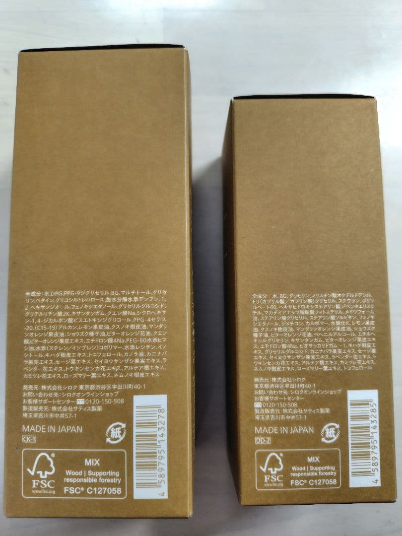 新品未開封 N オーガニックbasic バランシングローション＆エッセンスミルク