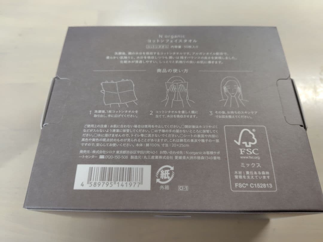 新品未開封 N オーガニックbasic バランシングローション＆エッセンスミルク