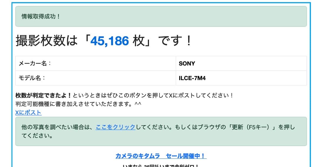 SONY α7IV（ILCE−7M4）中古良品　１年半前新品購入