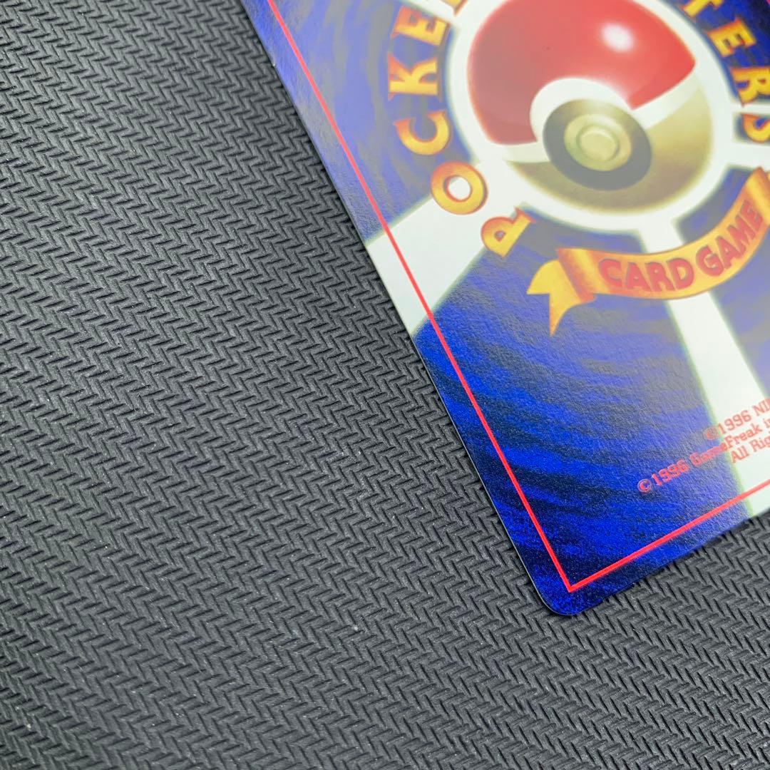 ニャース_「月刊コロコロコミック98年1月号」 おまけカード PROMO 第1…